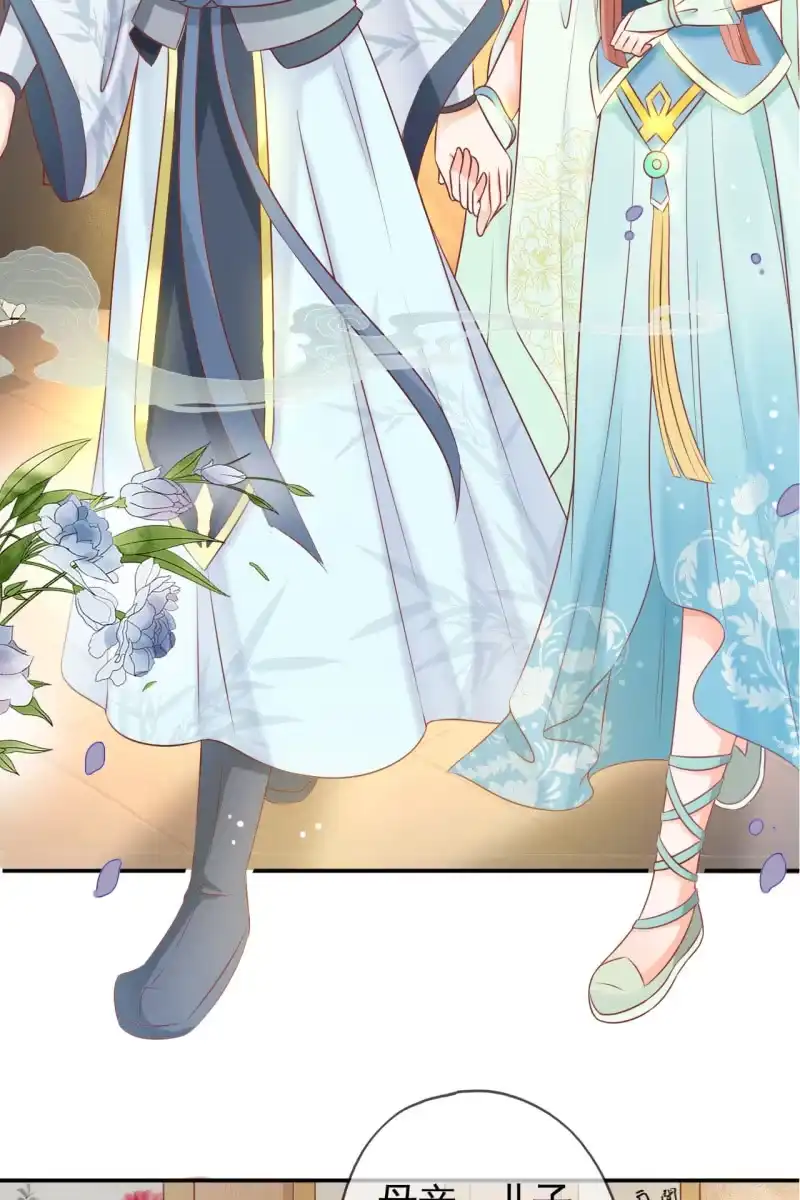 《半妖王妃》锦桃妹妹，我有话对你说 第14页