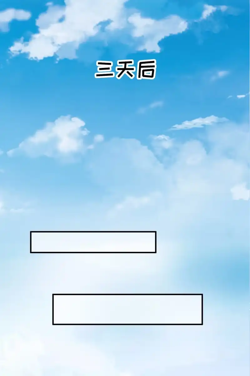 《半妖王妃》锦桃妹妹，我有话对你说 第3页
