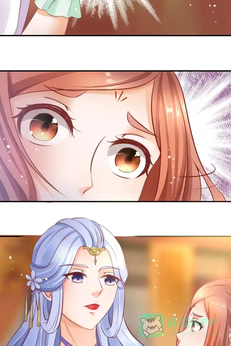 《半妖王妃》锦桃妹妹，我有话对你说 第31页