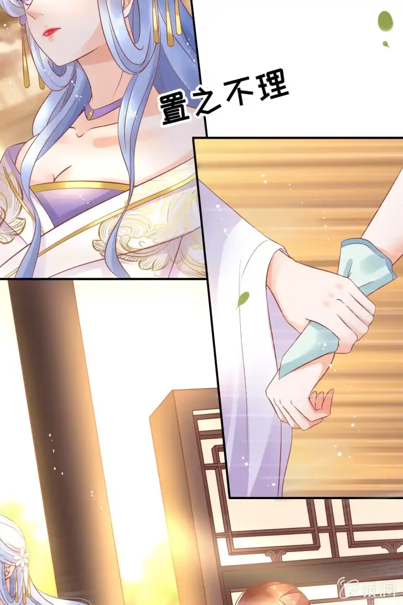 《半妖王妃》出征 第5页