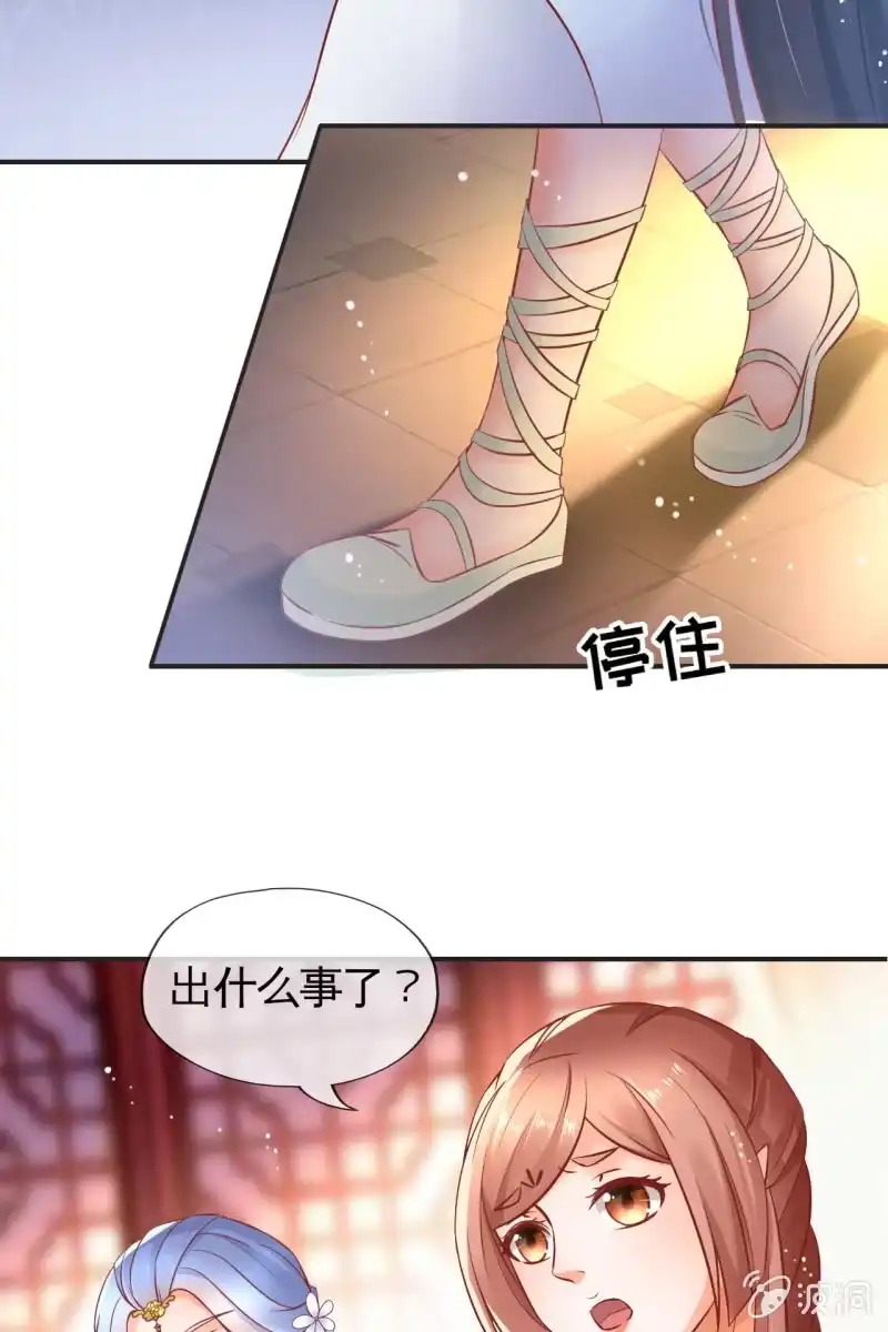 《半妖王妃》出征 第32页