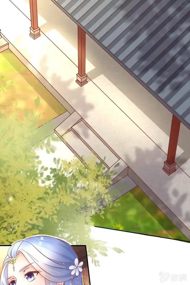 《半妖王妃》出征 第4页