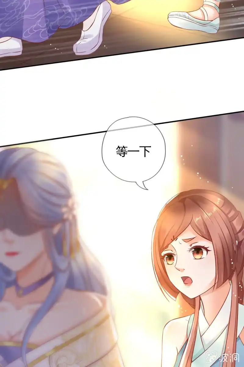 《半妖王妃》出征 第7页