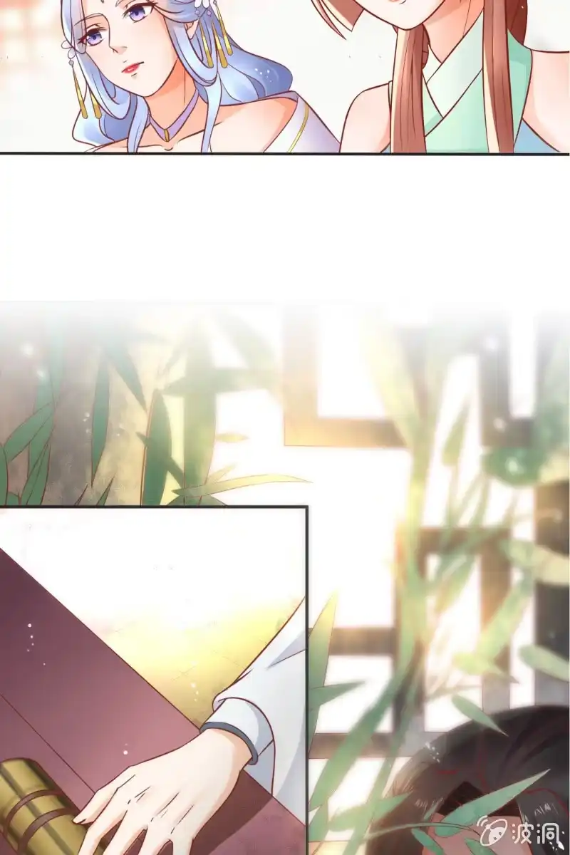 《半妖王妃》出征 第33页
