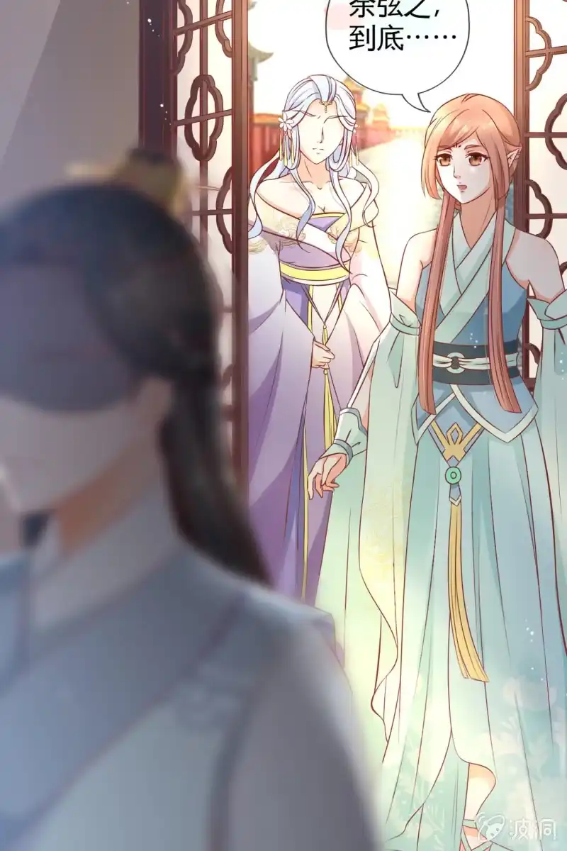 《半妖王妃》出征 第30页