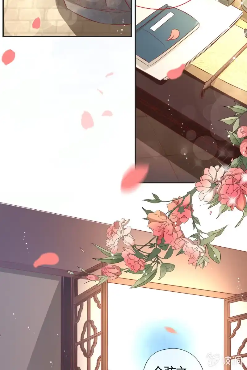 《半妖王妃》出征 第29页
