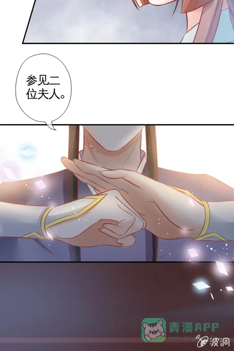 《半妖王妃》出征 第21页