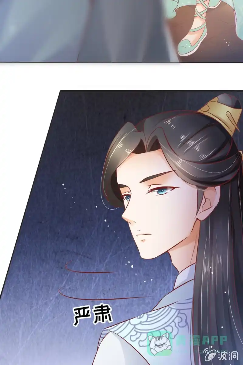 《半妖王妃》出征 第31页