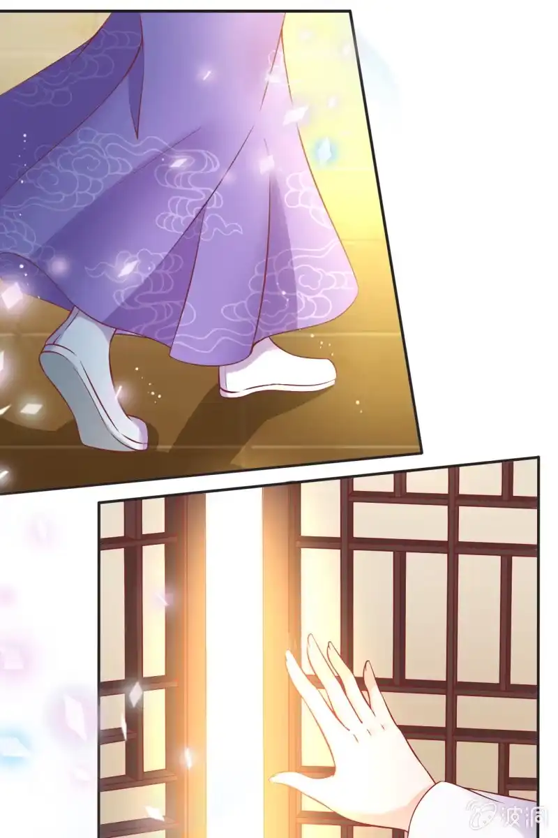 《半妖王妃》为什么是她？ 第14页