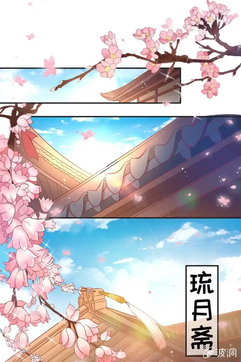《半妖王妃》为什么是她？ 第5页