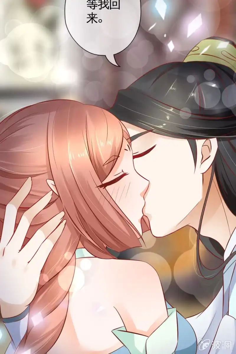 《半妖王妃》为什么是她？ 第32页