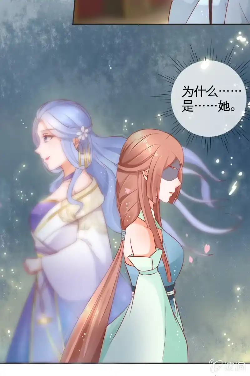 《半妖王妃》为什么是她？ 第4页