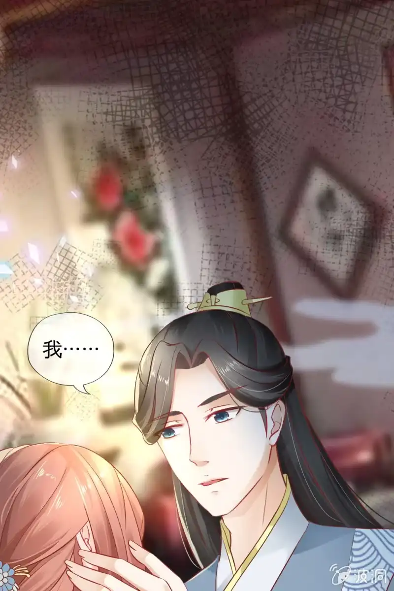 《半妖王妃》为什么是她？ 第22页