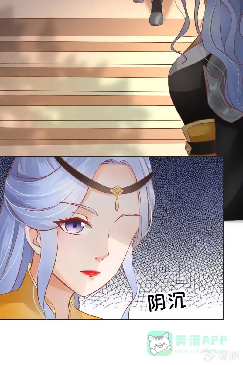 《半妖王妃》我等你出征回来 第21页