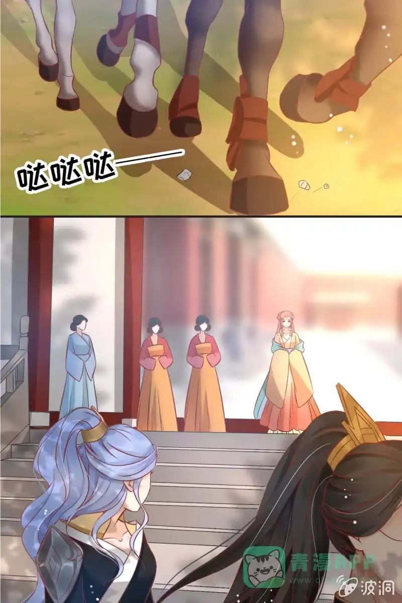 《半妖王妃》我等你出征回来 第31页