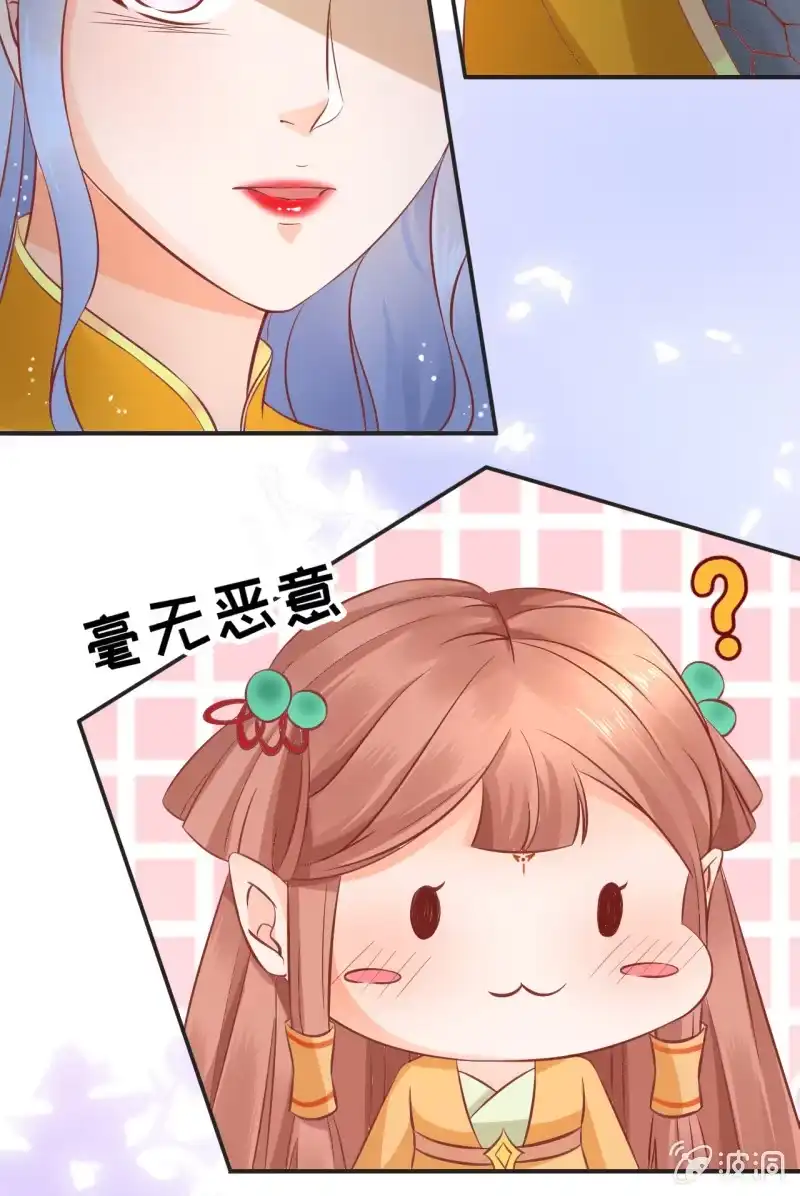 《半妖王妃》我等你出征回来 第25页