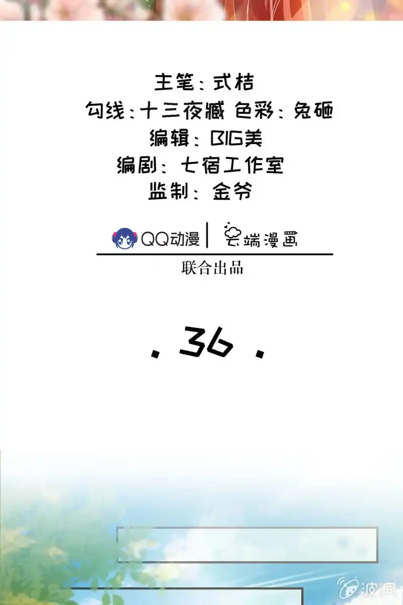 《半妖王妃》我等你出征回来 第2页