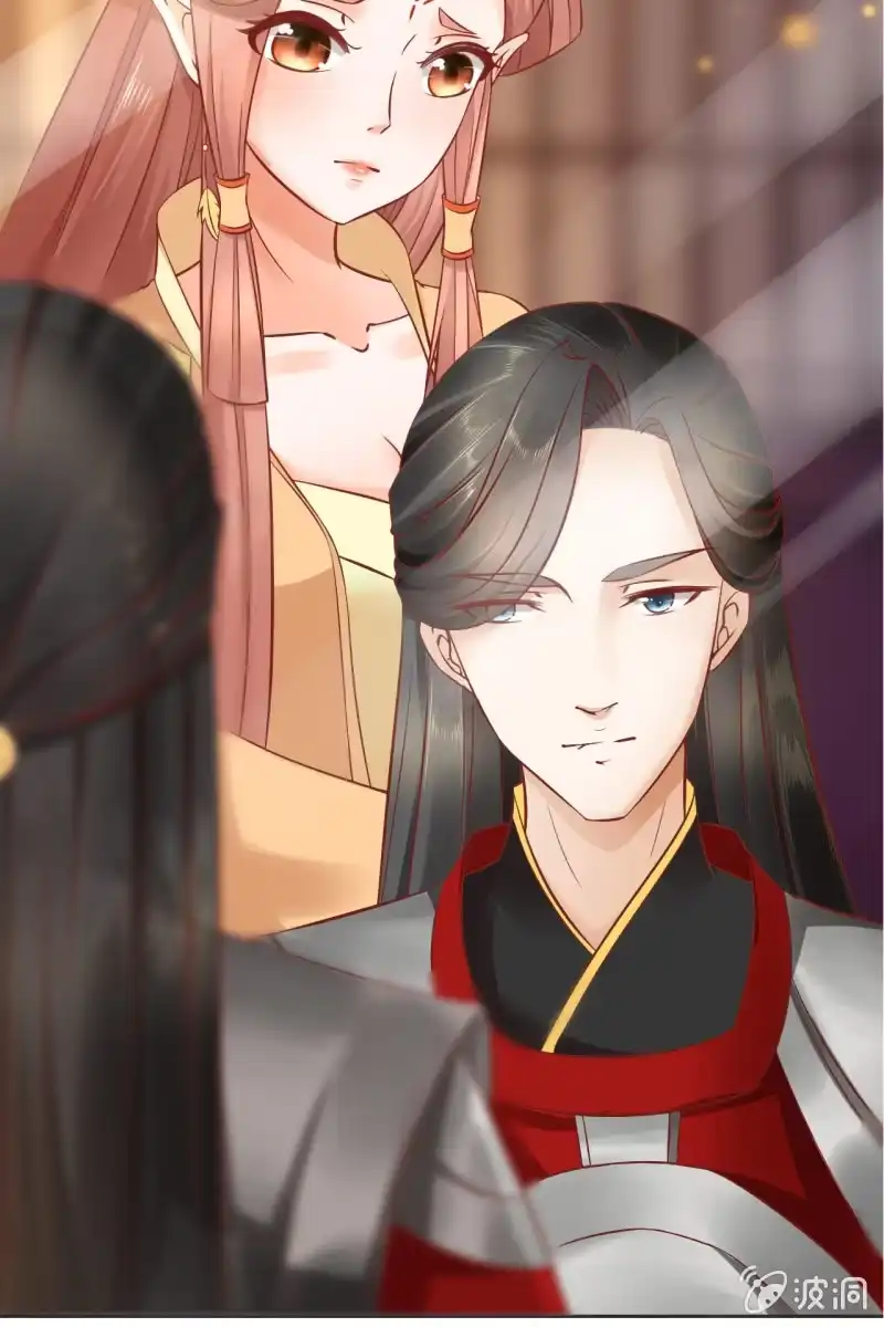 《半妖王妃》我等你出征回来 第8页