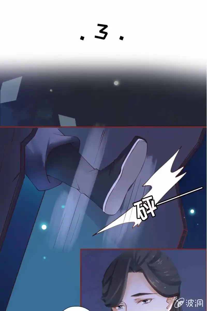 《半妖王妃》深藏不露的臭道士 第2页
