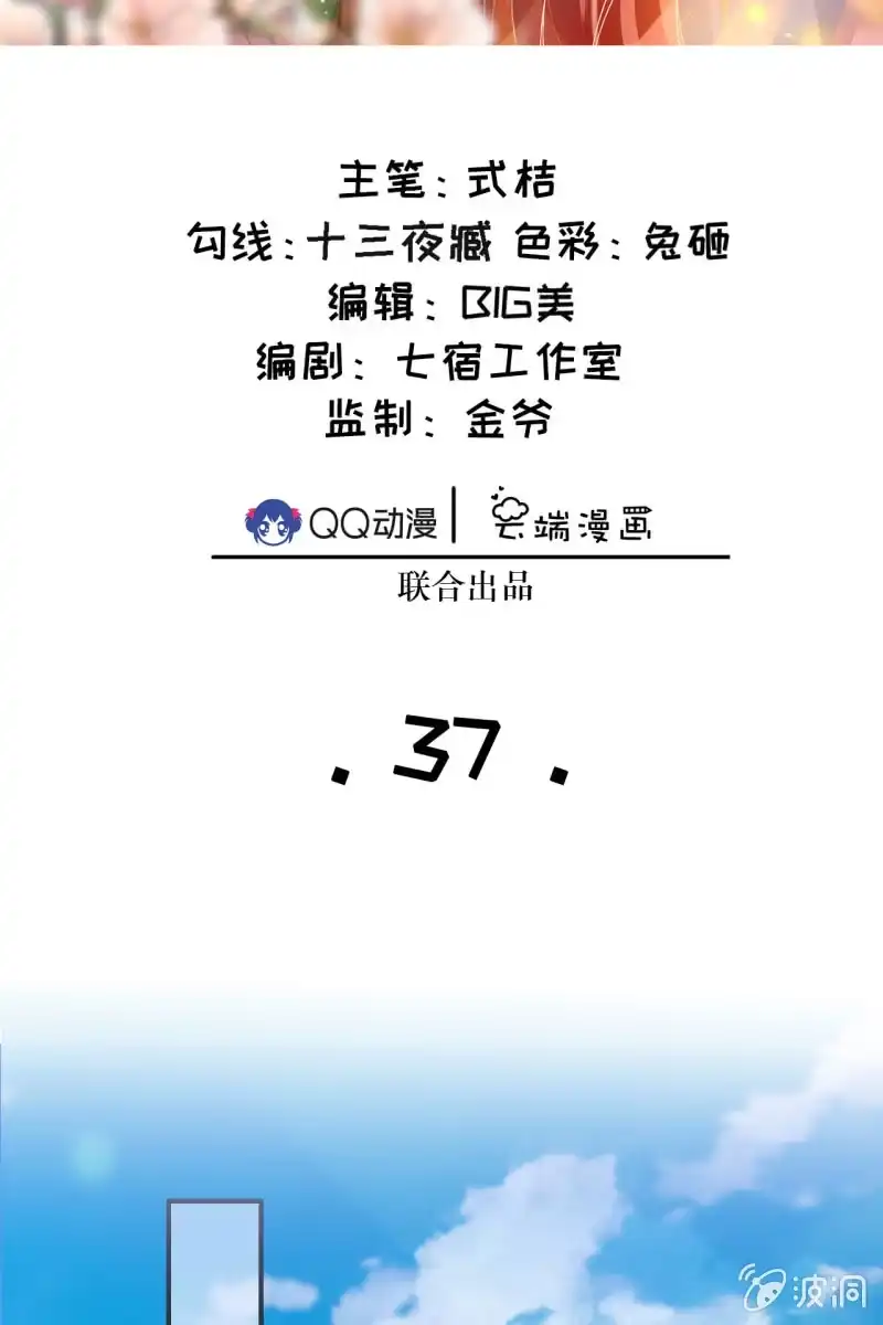 《半妖王妃》丫鬟的猜忌 第2页