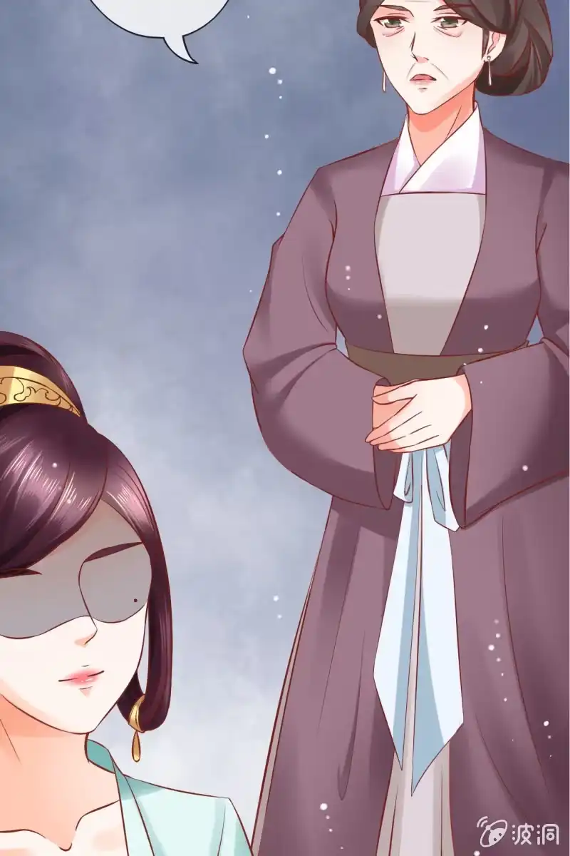《半妖王妃》丫鬟的猜忌 第25页