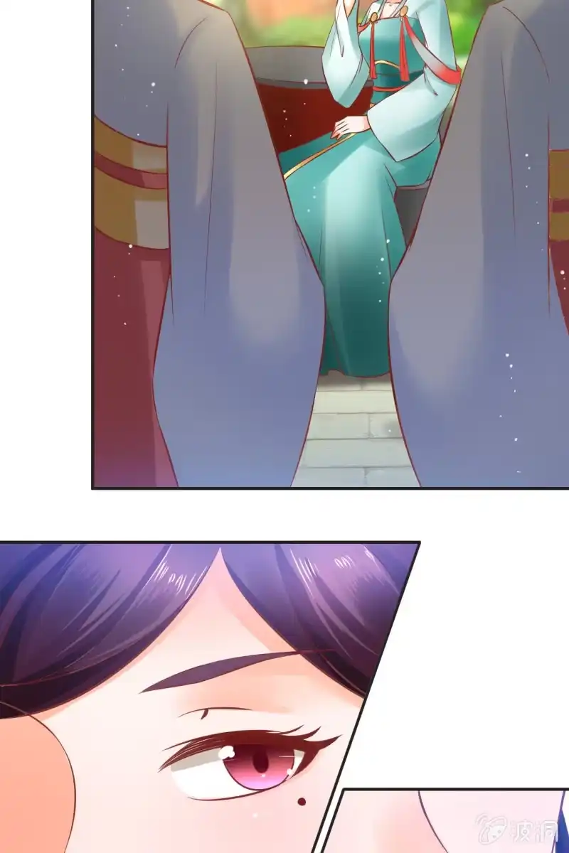 《半妖王妃》丫鬟的猜忌 第20页