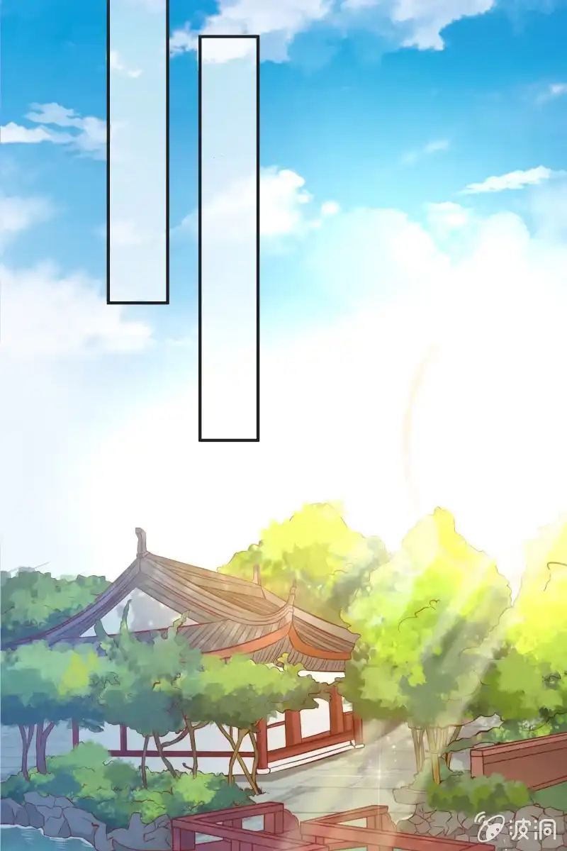 《半妖王妃》丫鬟的猜忌 第3页