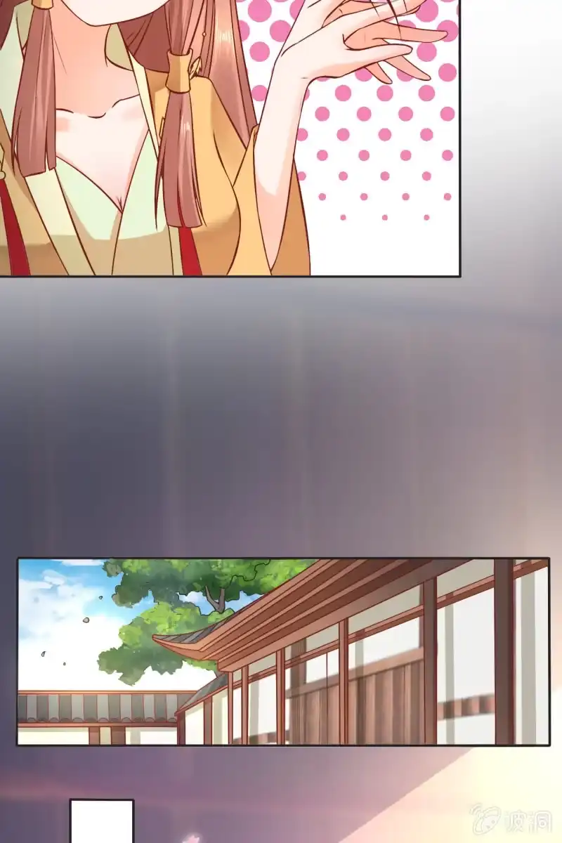 《半妖王妃》护身符 第19页