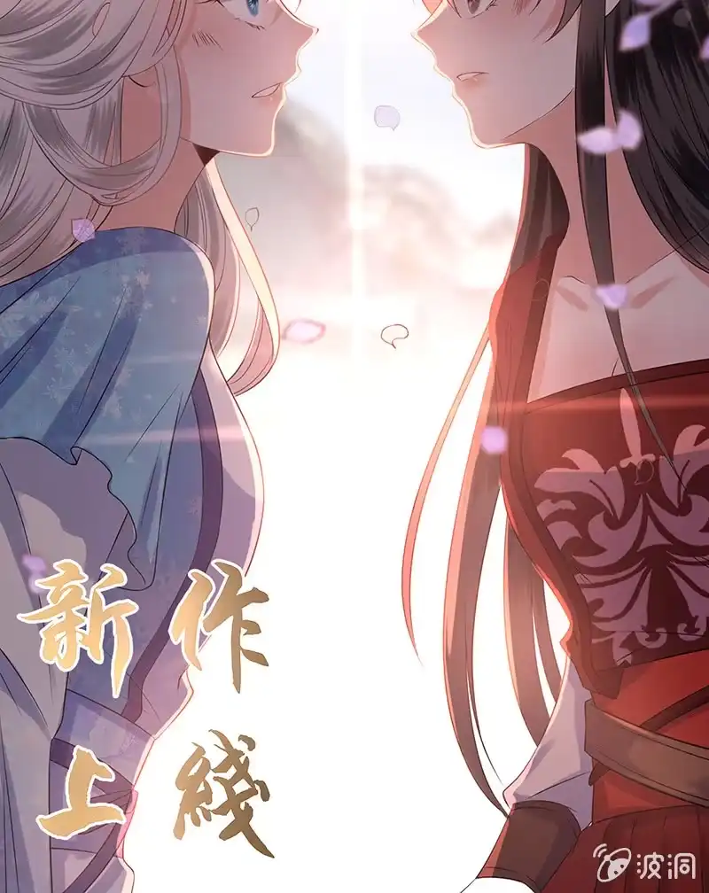 《半妖王妃》护身符 第43页