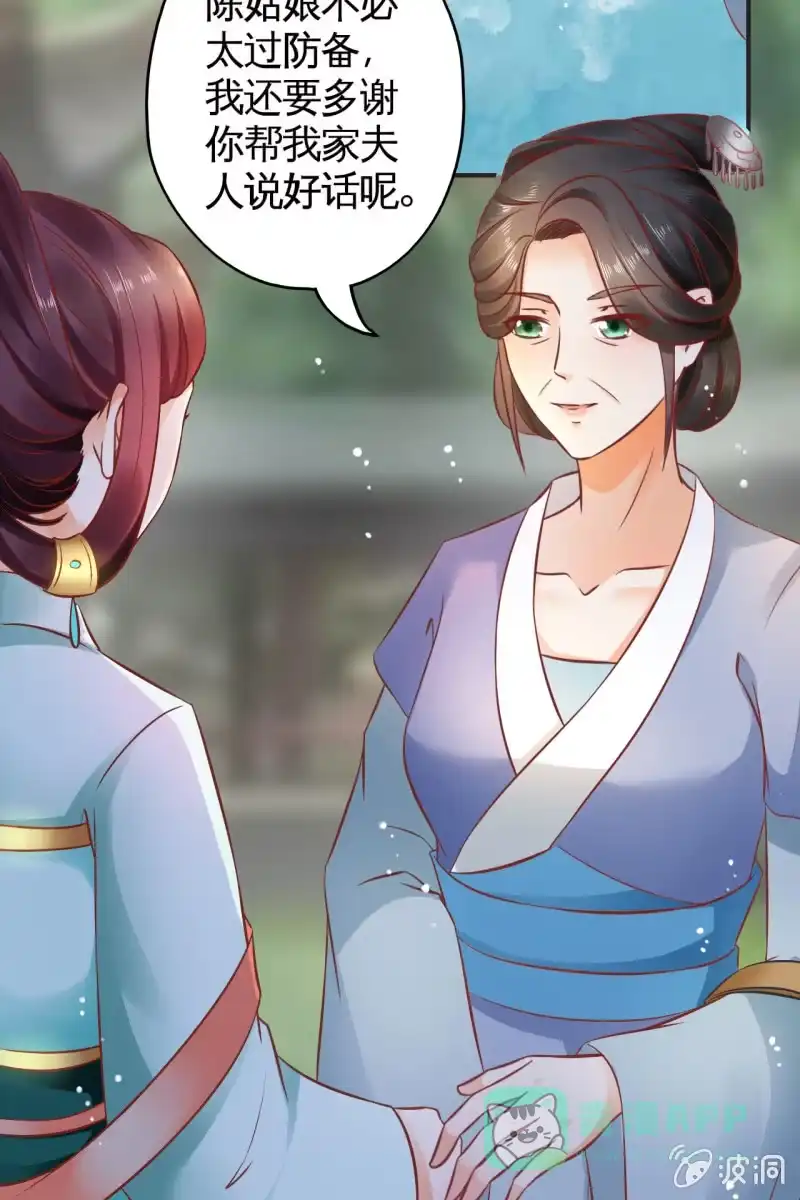《半妖王妃》护身符 第6页