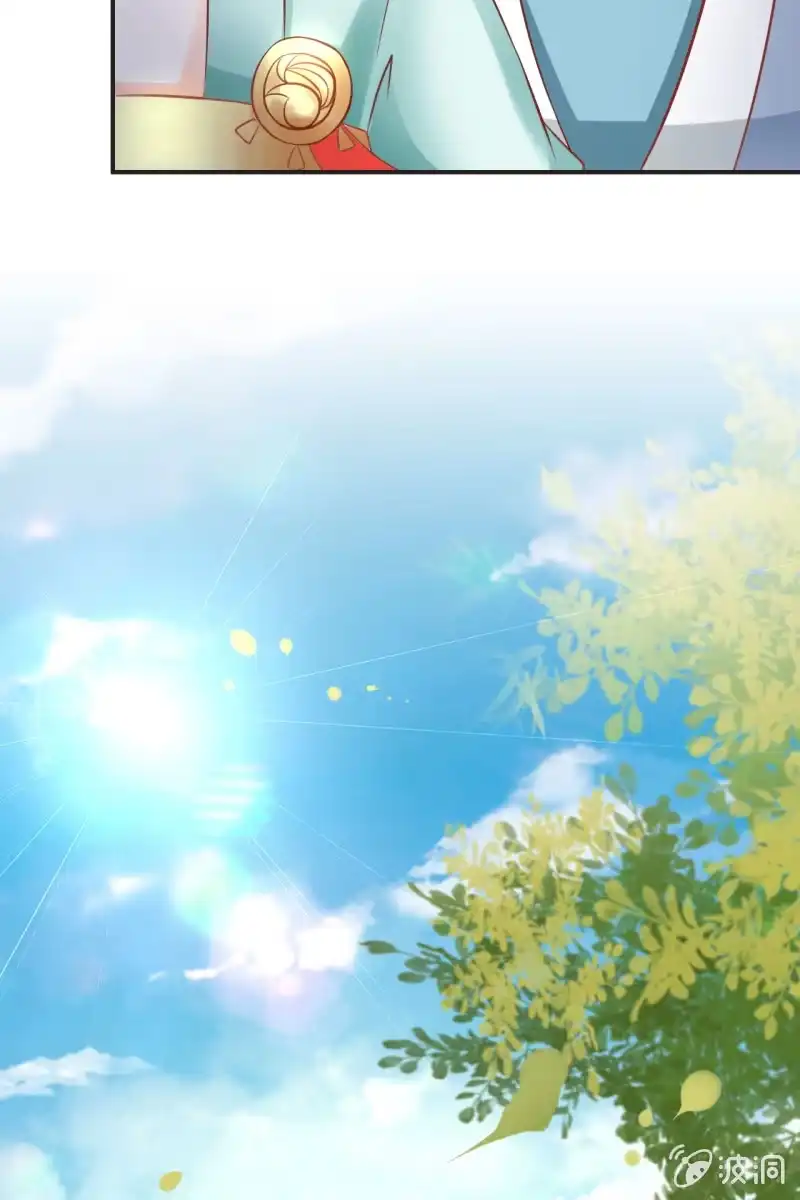 《半妖王妃》护身符 第14页