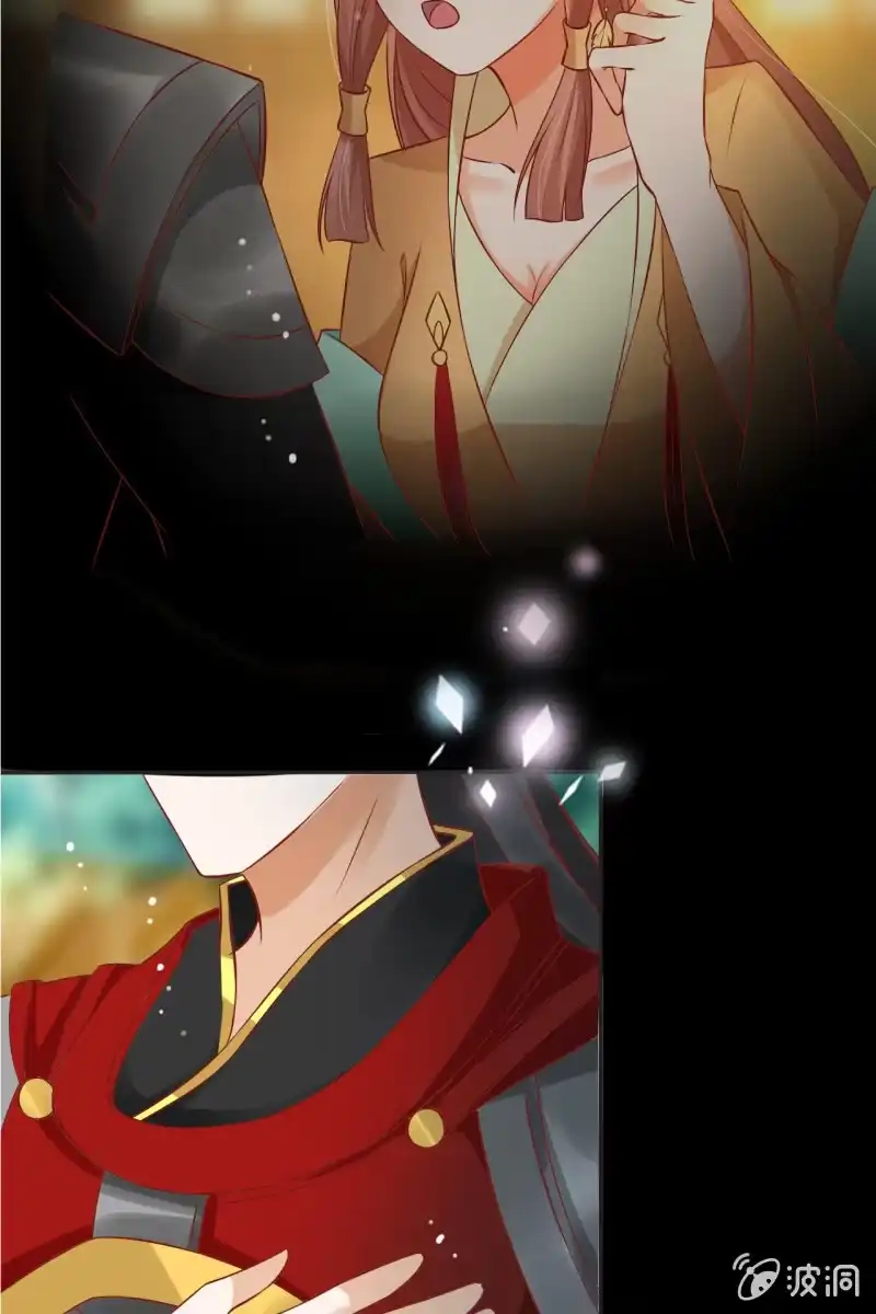 《半妖王妃》护身符 第35页