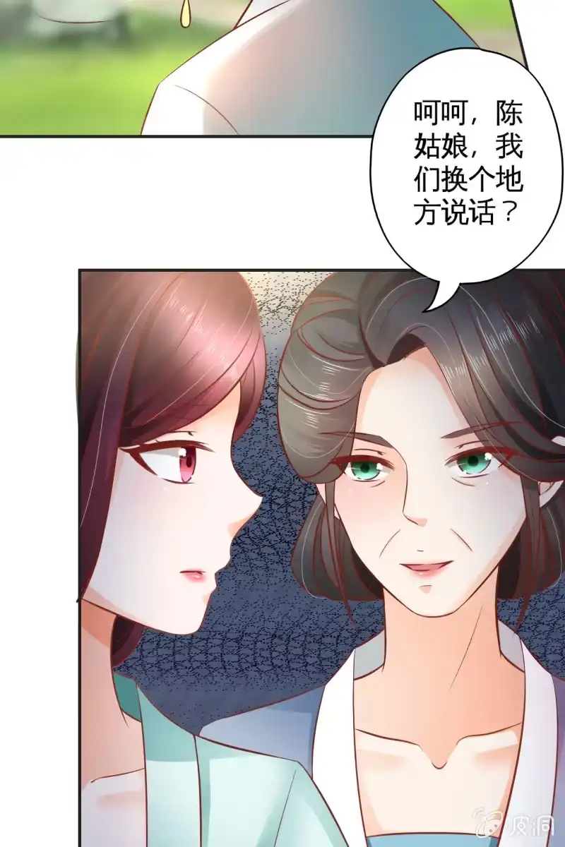 《半妖王妃》护身符 第13页