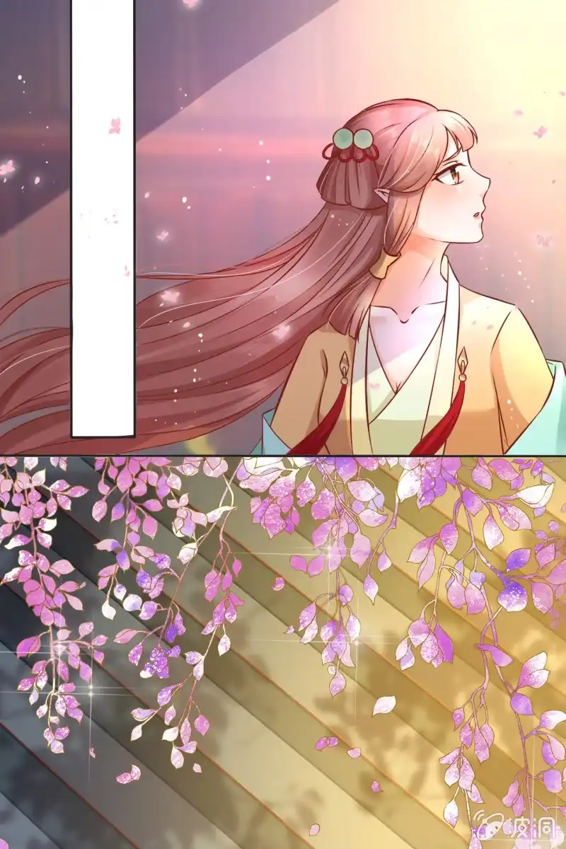 《半妖王妃》护身符 第20页