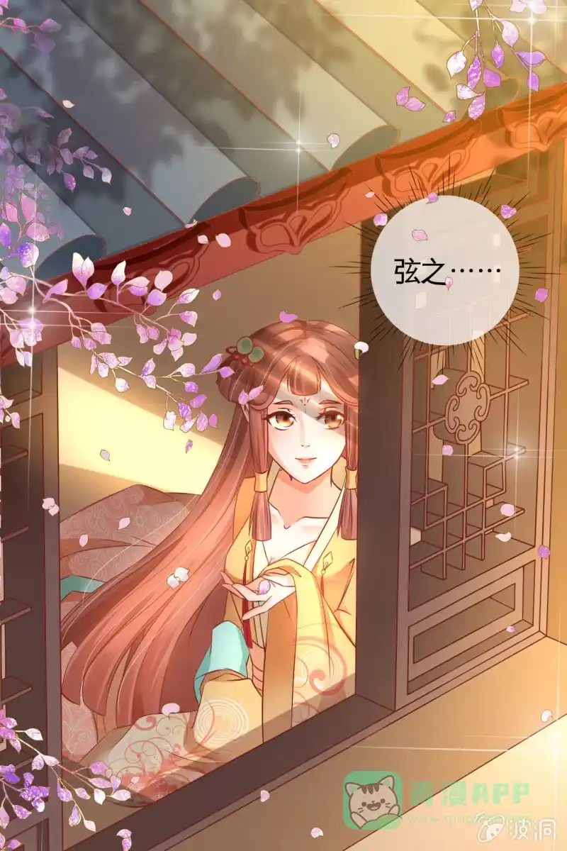 《半妖王妃》护身符 第21页