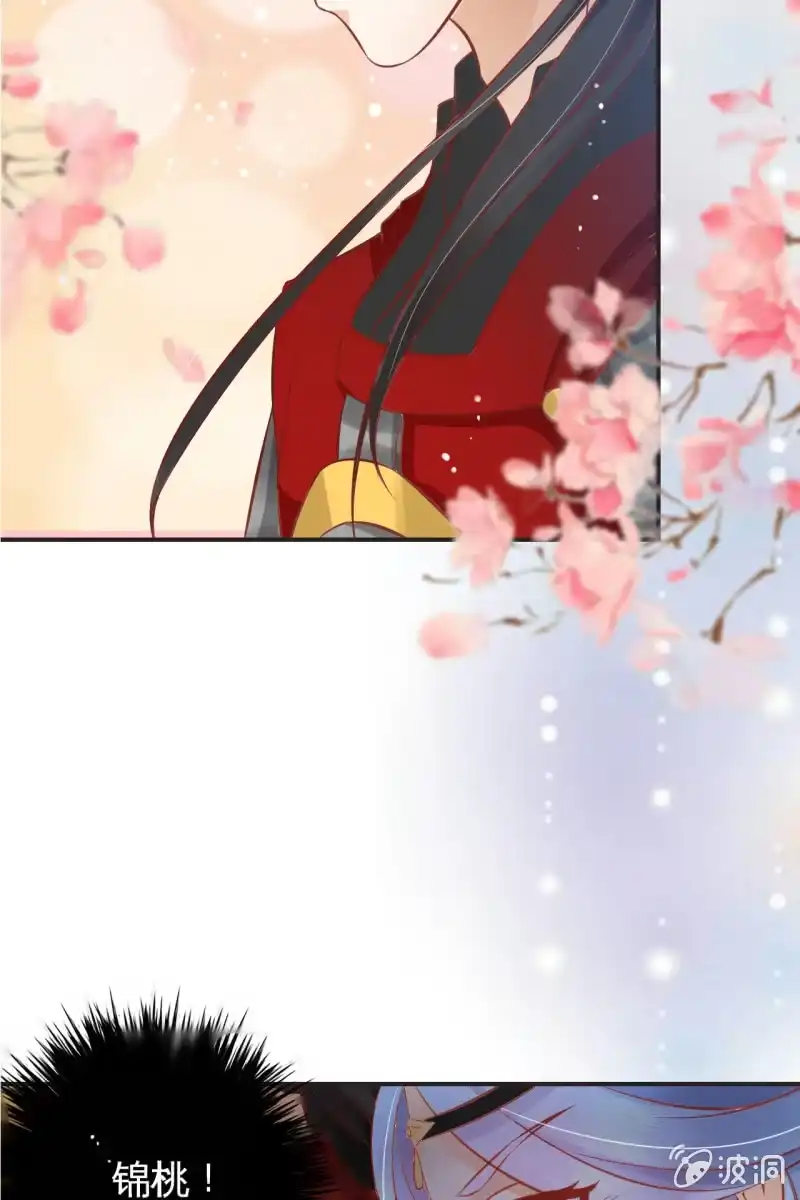 《半妖王妃》护身符 第38页
