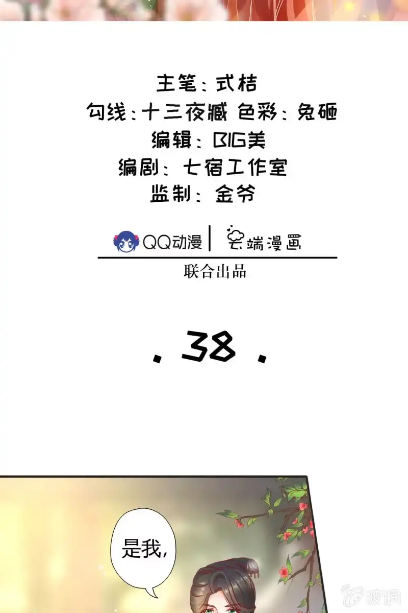 《半妖王妃》护身符 第2页