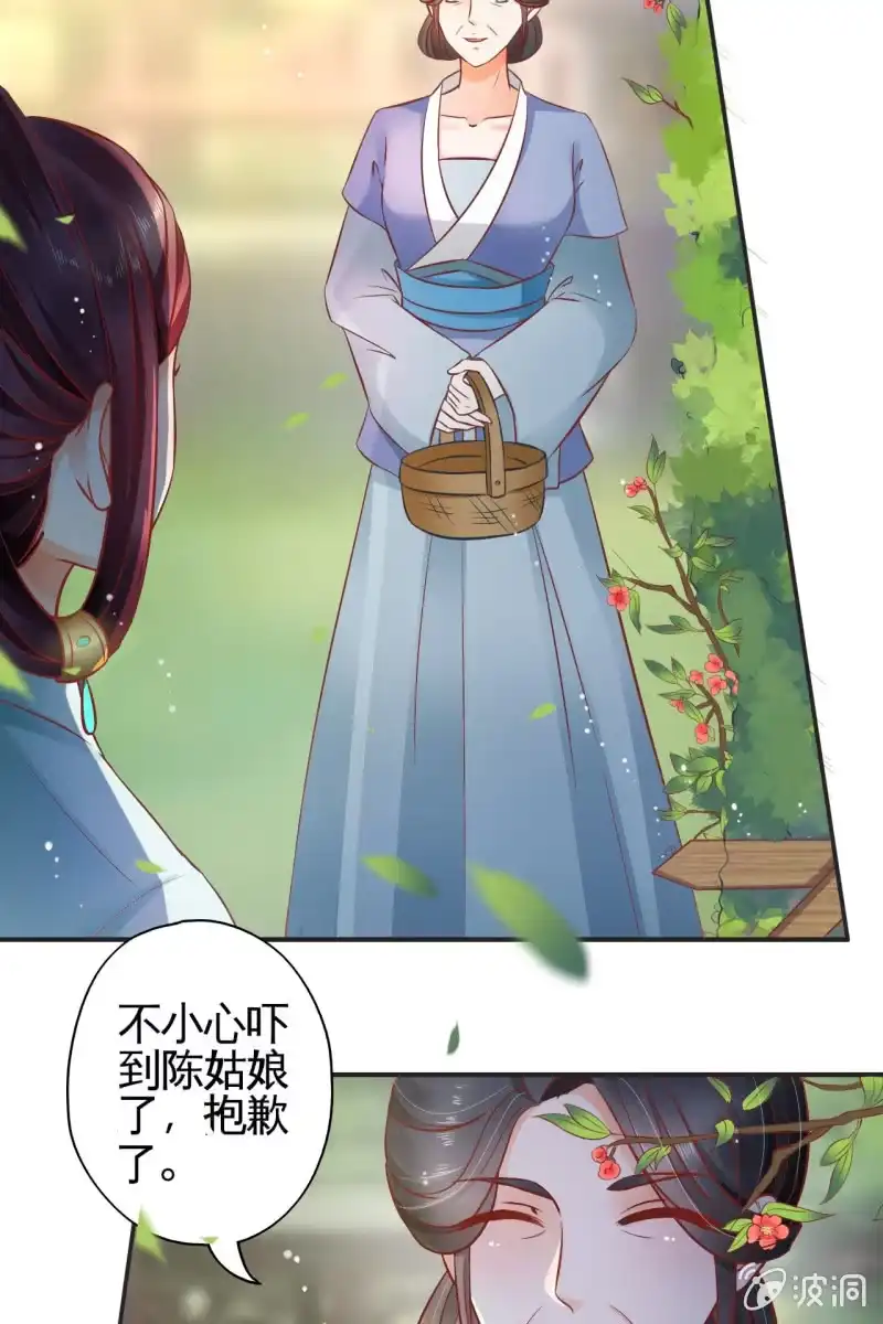 《半妖王妃》护身符 第3页