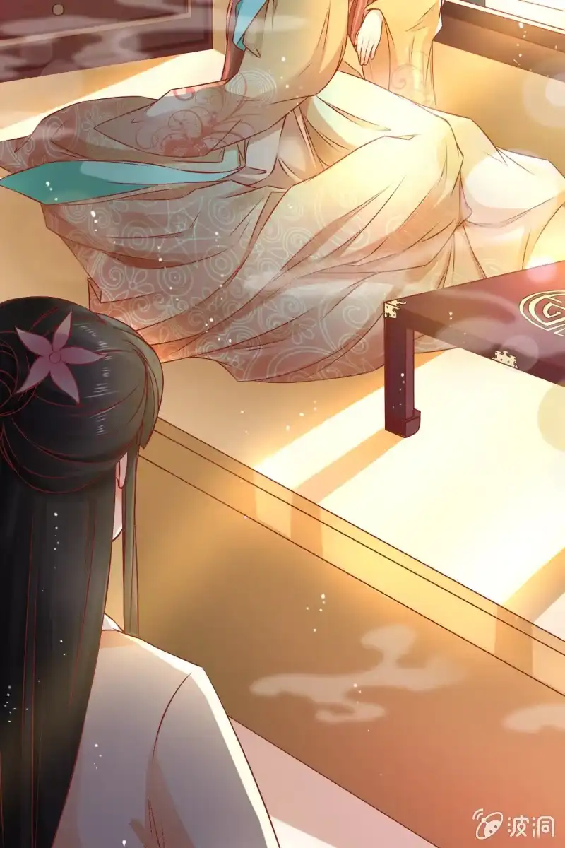 《半妖王妃》护身符 第17页