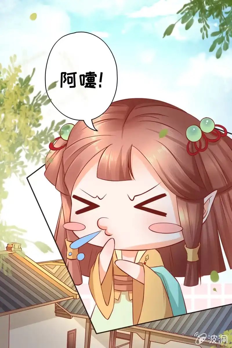 《半妖王妃》护身符 第15页