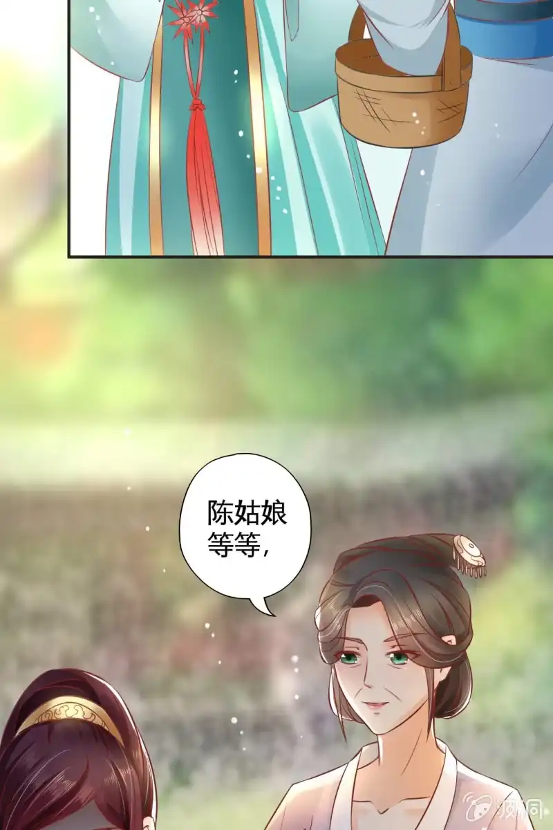 《半妖王妃》护身符 第10页