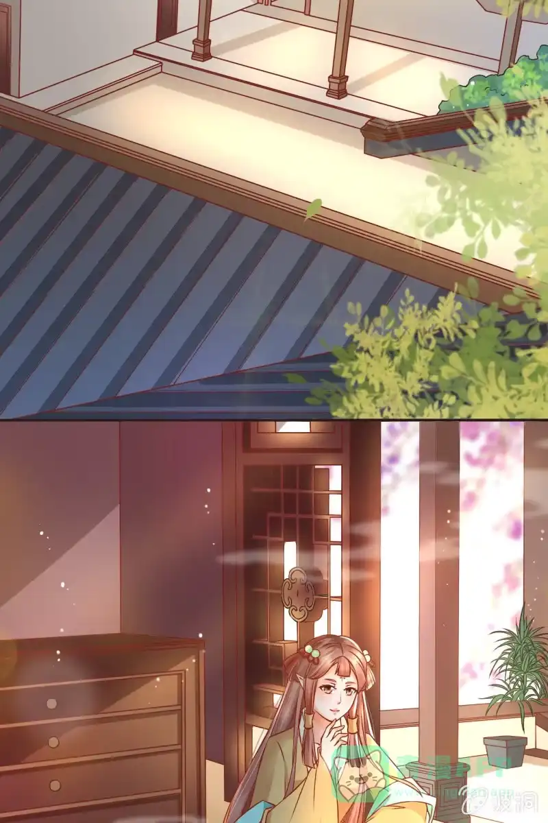 《半妖王妃》护身符 第16页