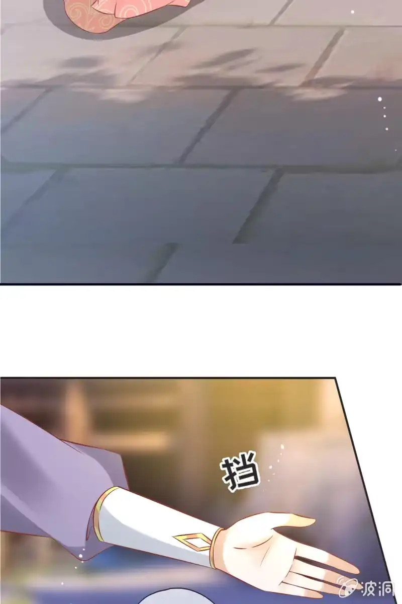 《半妖王妃》咦，有刺客！ 第34页