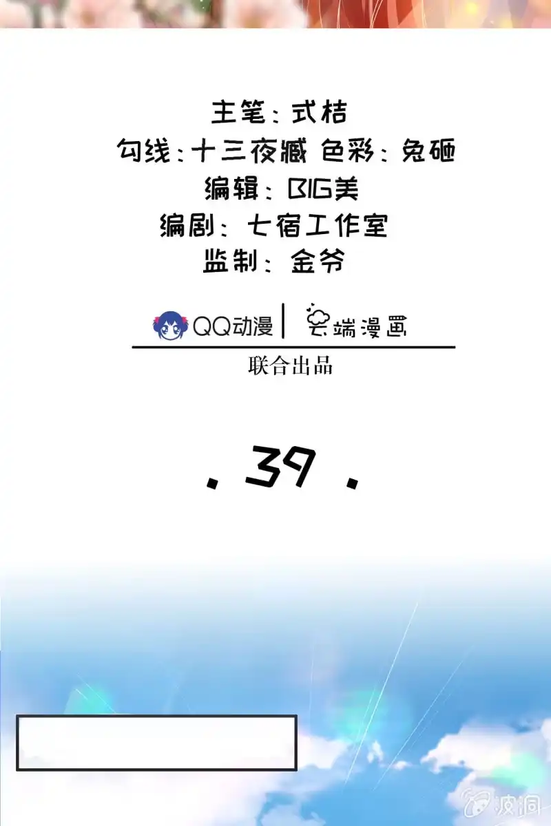 《半妖王妃》咦，有刺客！ 第2页