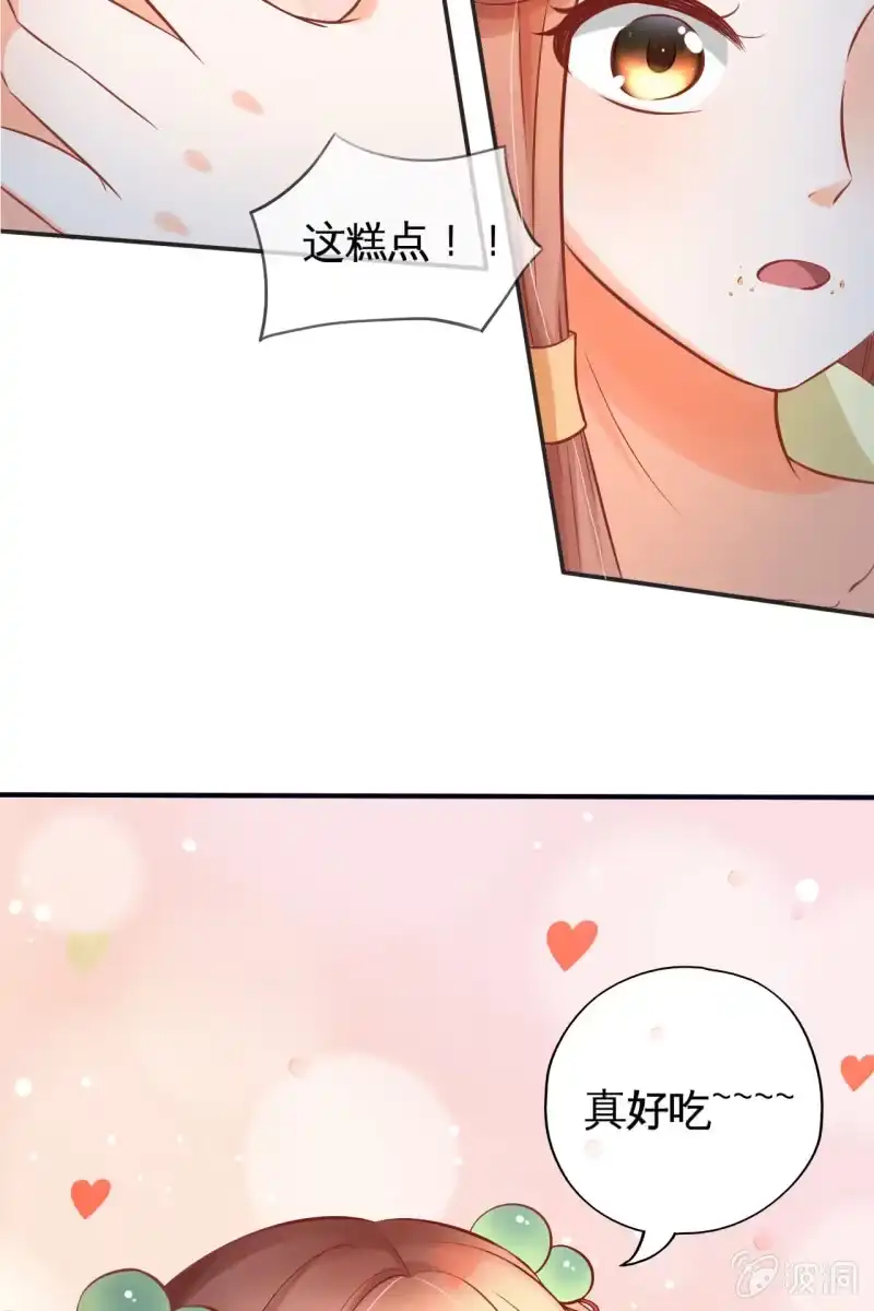 《半妖王妃》咦，有刺客！ 第15页
