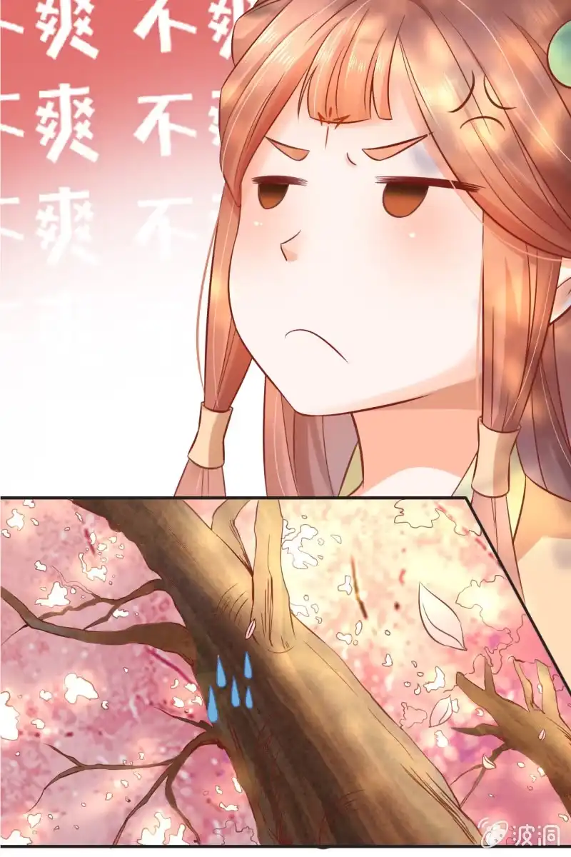 《半妖王妃》咦，有刺客！ 第8页