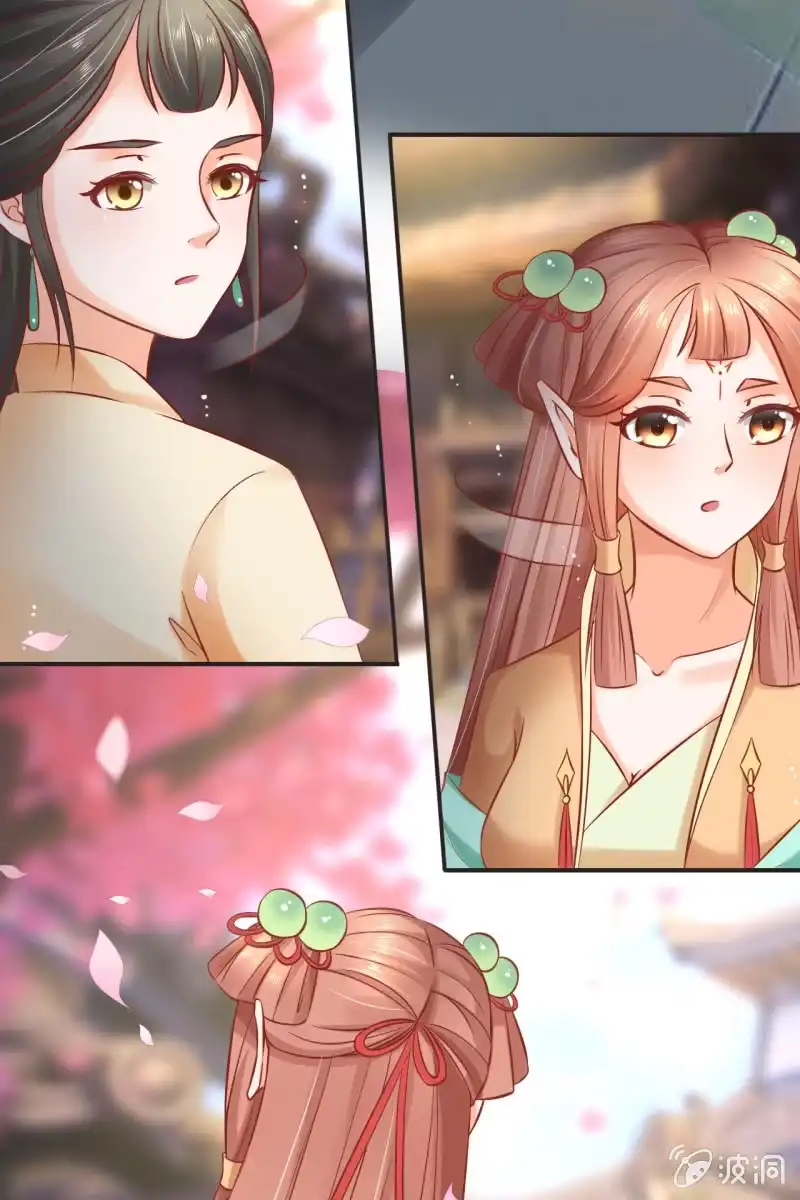 《半妖王妃》咦，有刺客！ 第19页