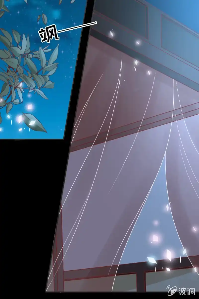 《半妖王妃》陷阱 第20页