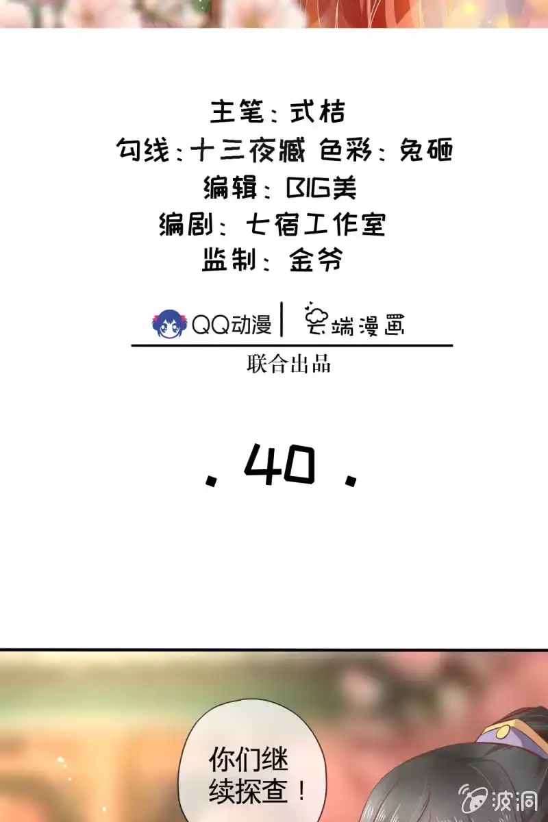 《半妖王妃》陷阱 第2页