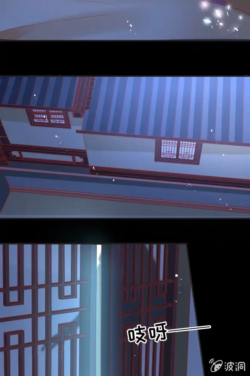 《半妖王妃》陷阱 第22页